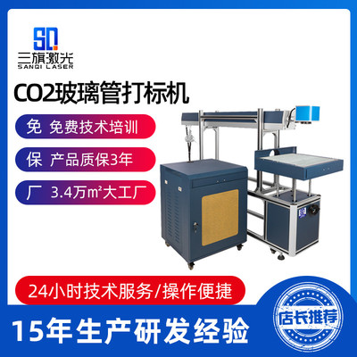 山東三旗激光打標(biāo)機(jī)與西藏銘牌打標(biāo)機(jī)技術(shù)咨詢(xún)指南